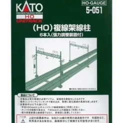 Kato 5-051 HO Unitrack Double Track Catenary Poles (6pcs.) - Your Source for Gaming Essentials