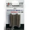 Kato 20-044 N 2-7/16" Concrete Slab Double Straight Track (Pack of 2) - Your Source for Gaming Essentials